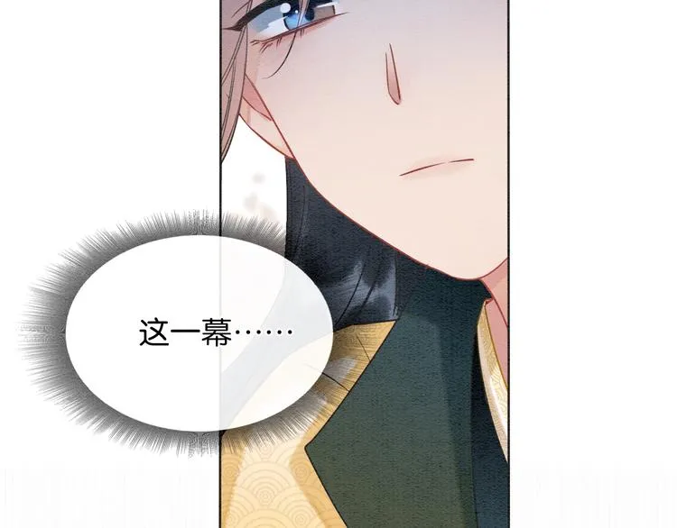 第31话 黑莲花就要妙妙洗衣服 第87页