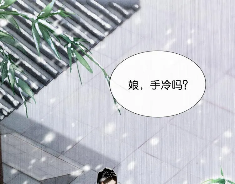 第31话 黑莲花就要妙妙洗衣服 第89页