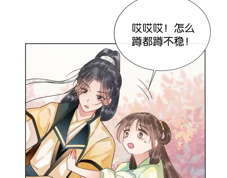 第31话 黑莲花就要妙妙洗衣服 第93页
