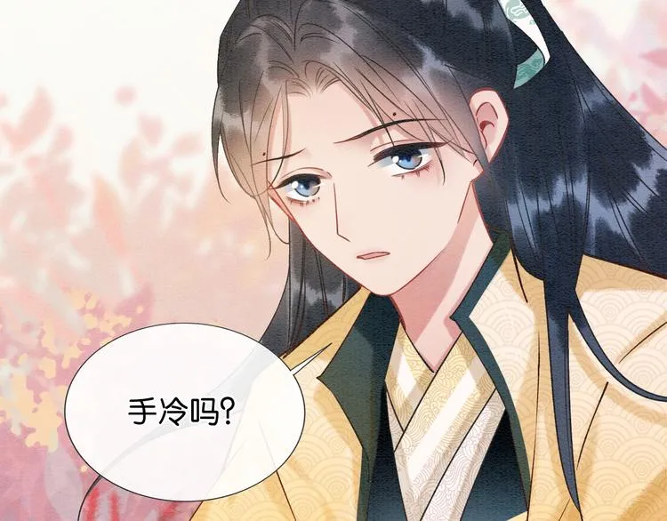 第31话 黑莲花就要妙妙洗衣服 第98页