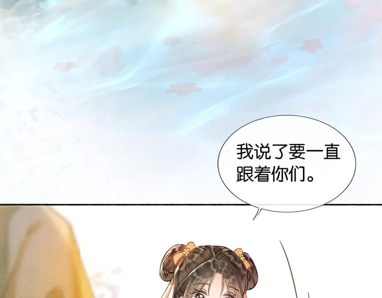 第31话 黑莲花就要妙妙洗衣服 第105页