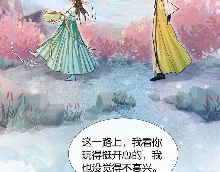 第31话 黑莲花就要妙妙洗衣服 第111页