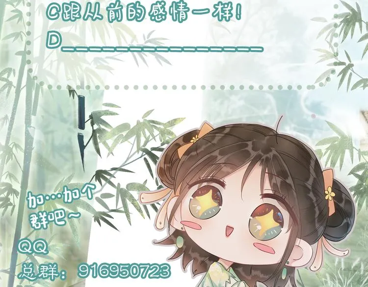 第31话 黑莲花就要妙妙洗衣服 第116页