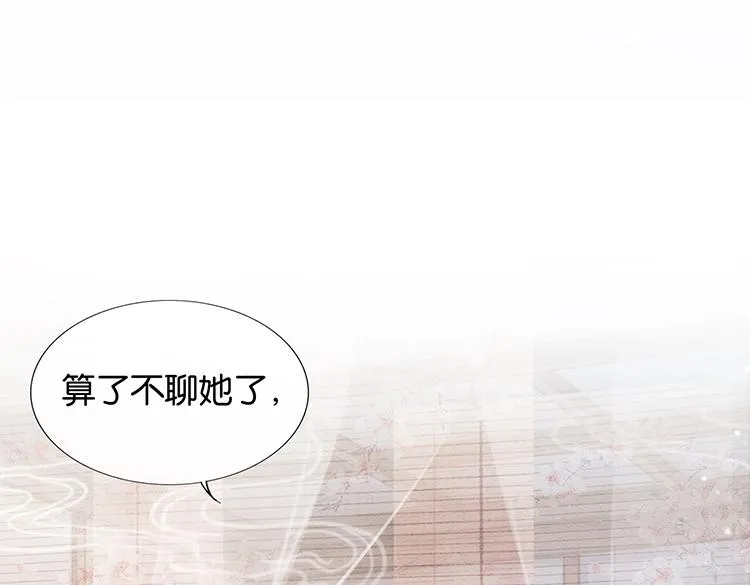 第33话 慕声偷看妙妙 第7页