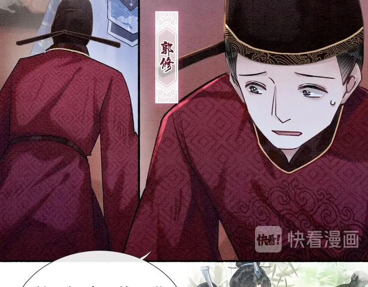 第33话 慕声偷看妙妙 第17页