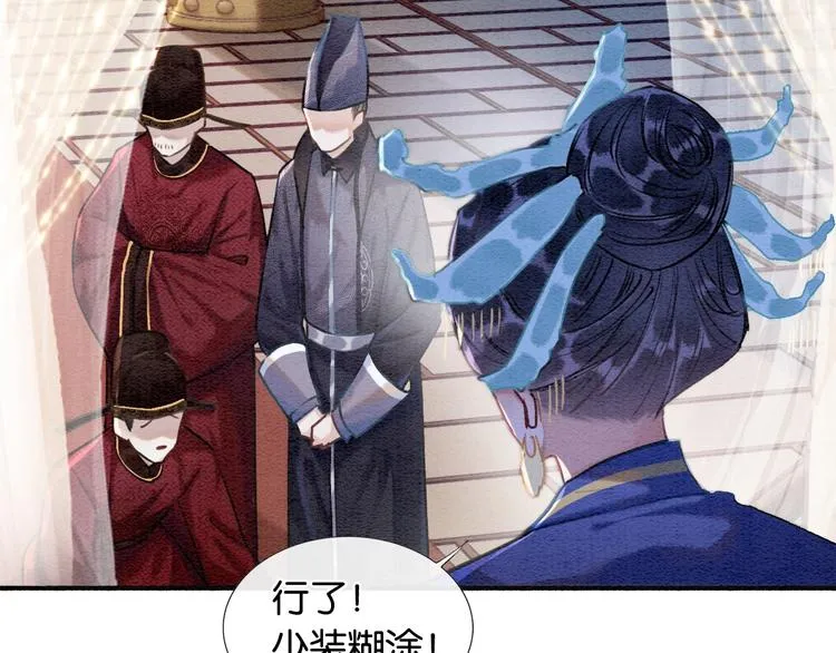 第33话 慕声偷看妙妙 第19页