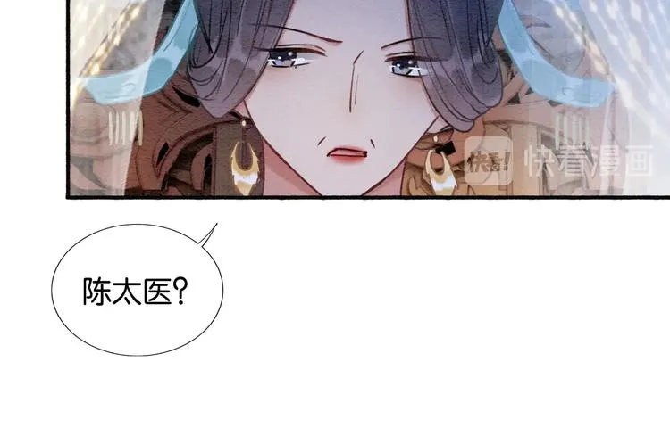 第33话 慕声偷看妙妙 第27页