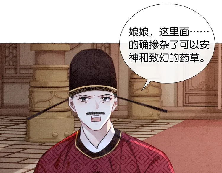 第33话 慕声偷看妙妙 第28页