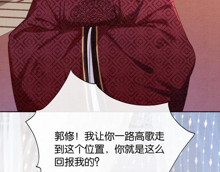 第33话 慕声偷看妙妙 第29页