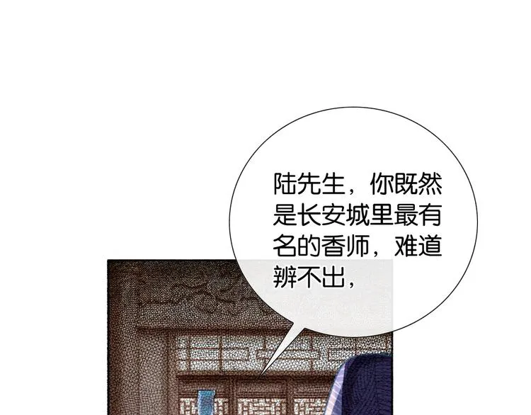 第33话 慕声偷看妙妙 第34页