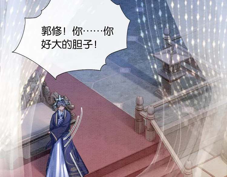 第33话 慕声偷看妙妙 第38页