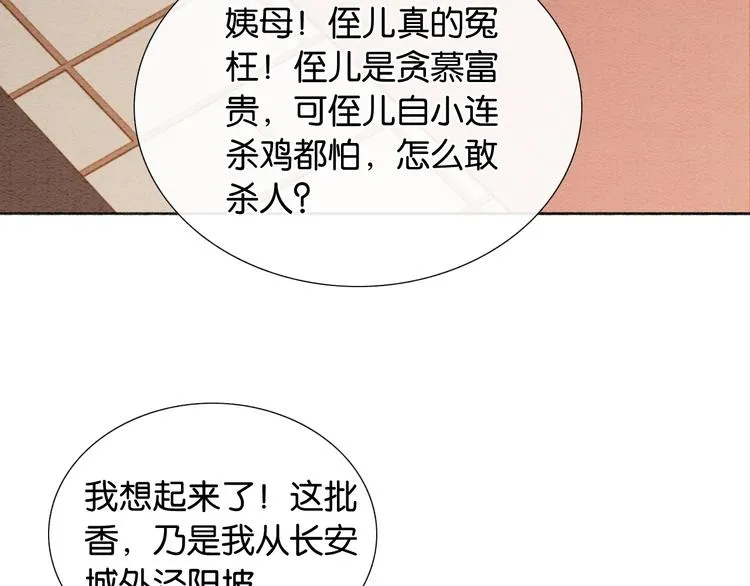 第33话 慕声偷看妙妙 第40页