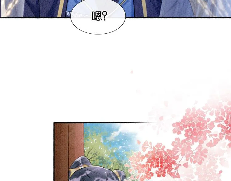 第33话 慕声偷看妙妙 第48页