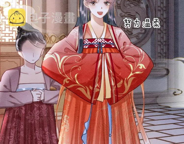 第33话 慕声偷看妙妙 第51页