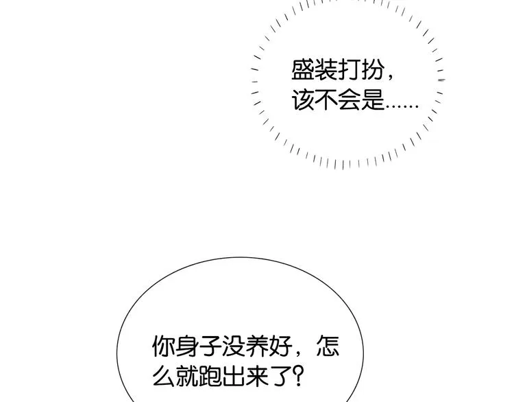 第33话 慕声偷看妙妙 第54页