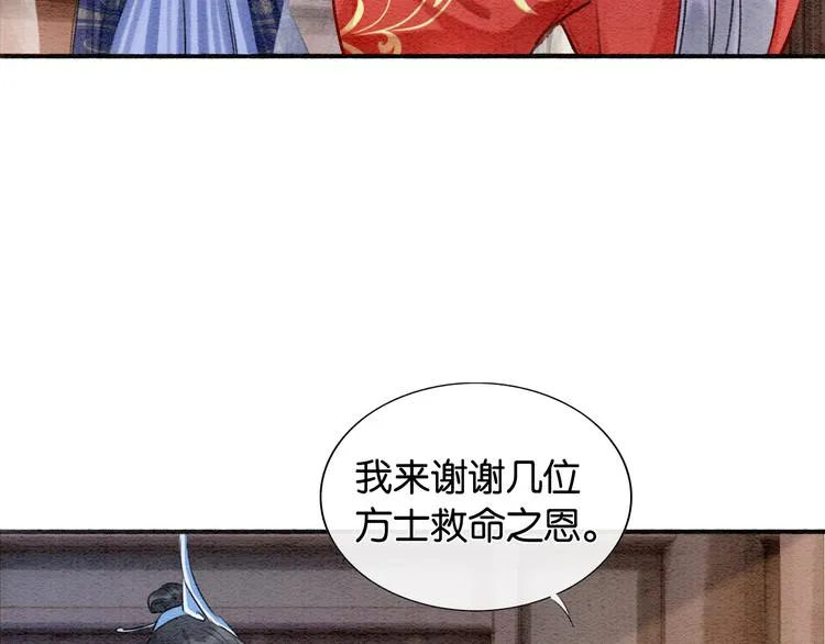第33话 慕声偷看妙妙 第56页
