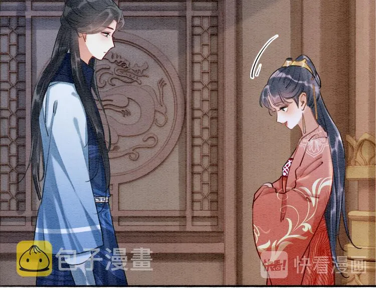 第33话 慕声偷看妙妙 第57页