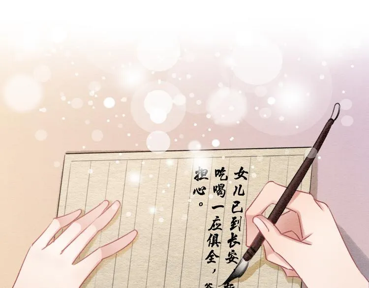 第33话 慕声偷看妙妙 第64页
