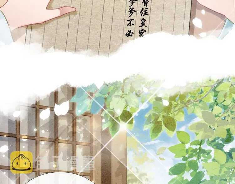 第33话 慕声偷看妙妙 第65页