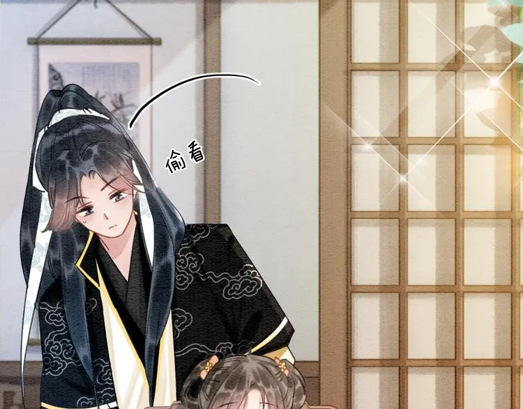 第33话 慕声偷看妙妙 第69页