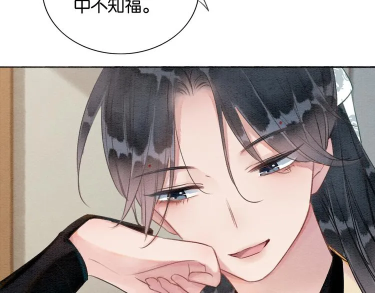 第33话 慕声偷看妙妙 第94页