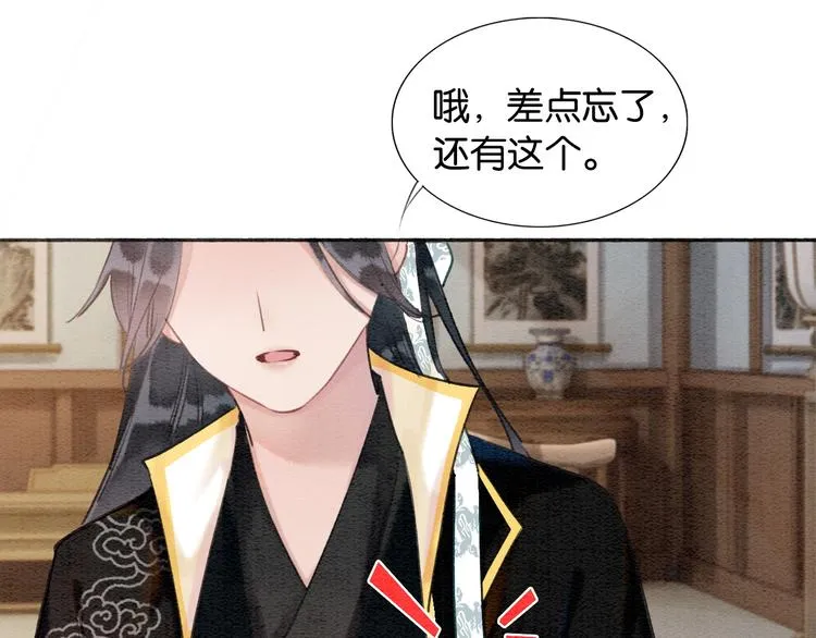 第33话 慕声偷看妙妙 第101页
