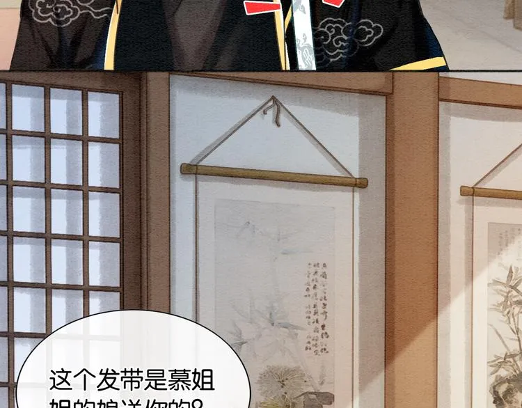 第33话 慕声偷看妙妙 第102页