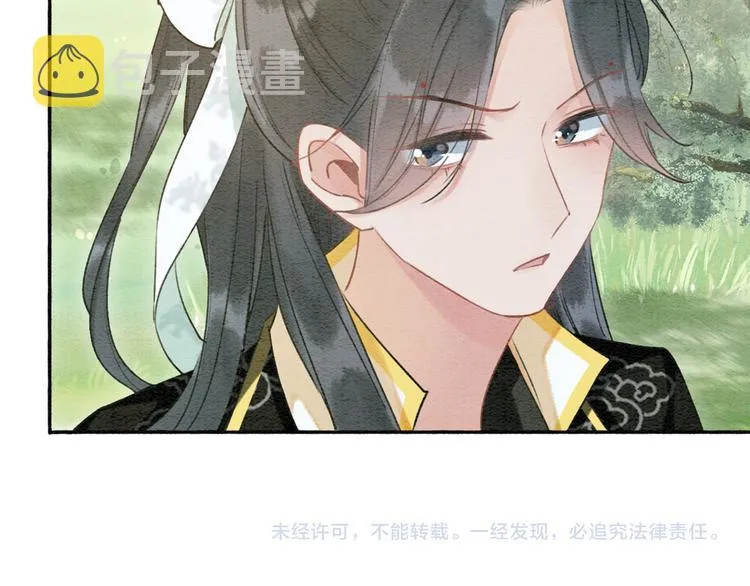 第33话 慕声偷看妙妙 第115页