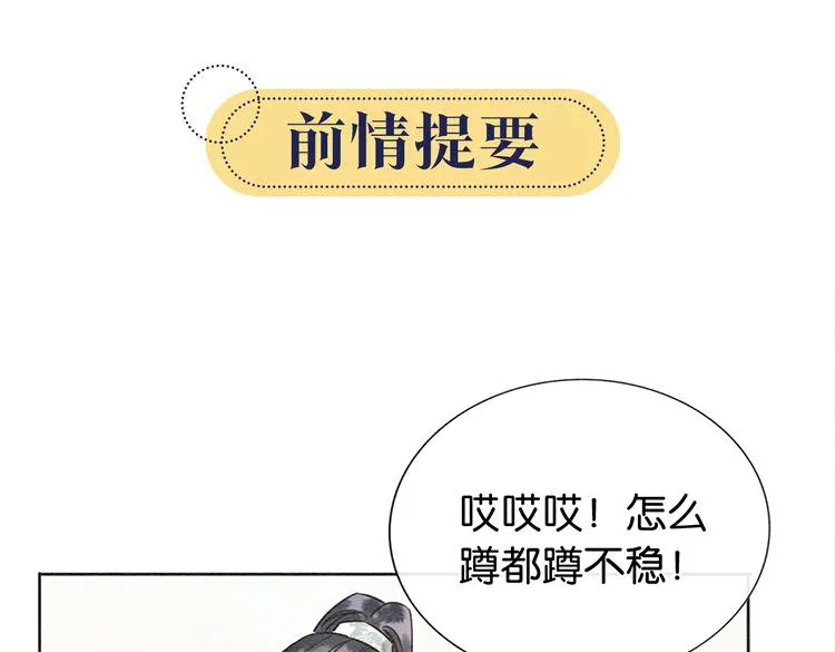 第32话 好感度35% 第1页