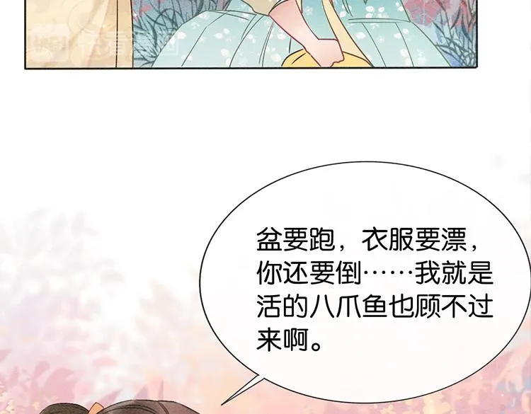 第32话 好感度35% 第3页