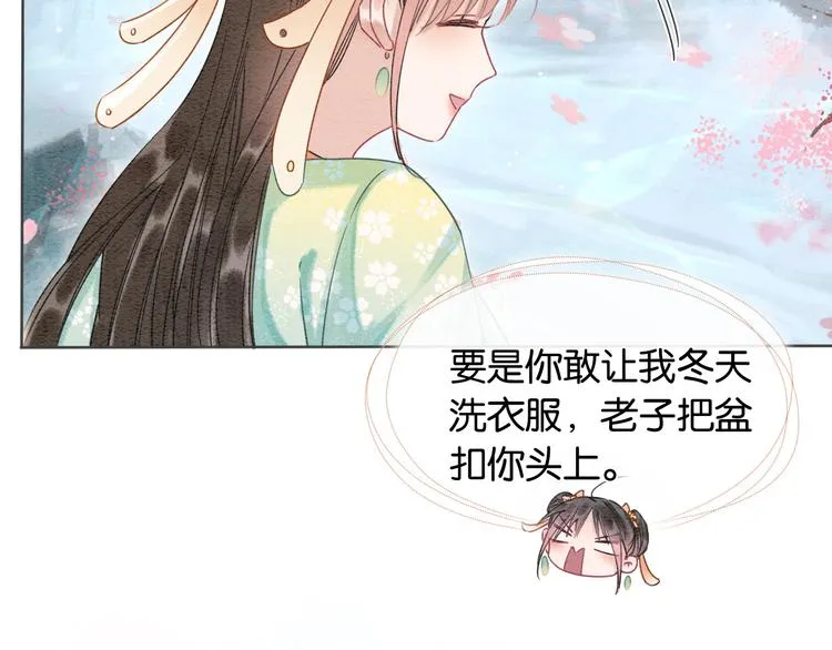 第32话 好感度35% 第17页