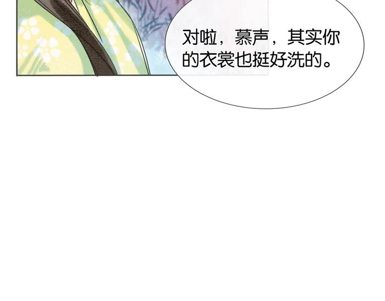 第32话 好感度35% 第24页