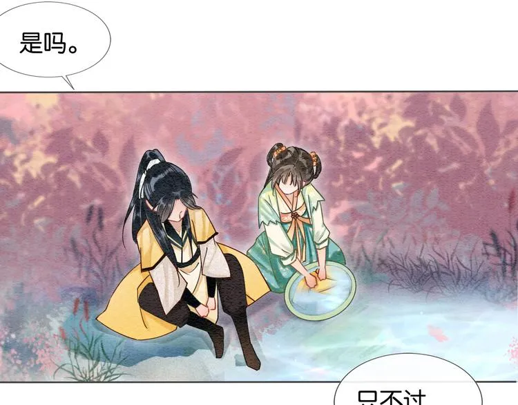 第32话 好感度35% 第25页