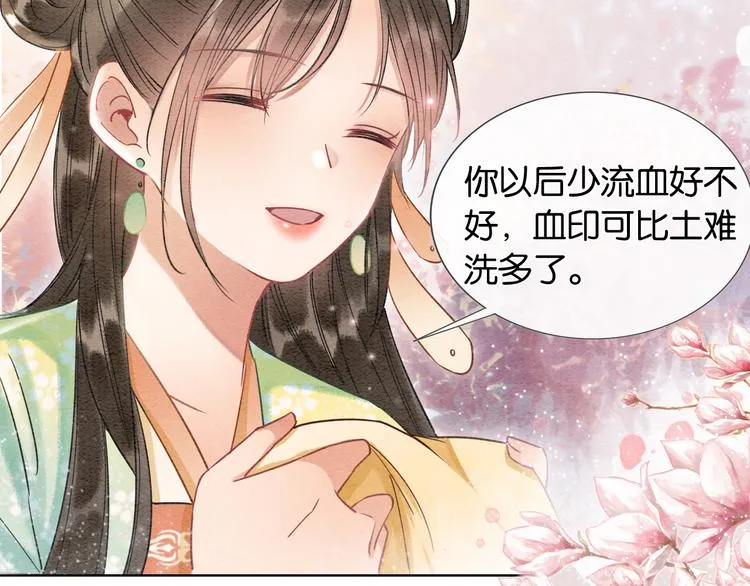 第32话 好感度35% 第29页