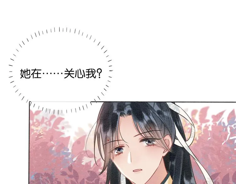 第32话 好感度35% 第31页