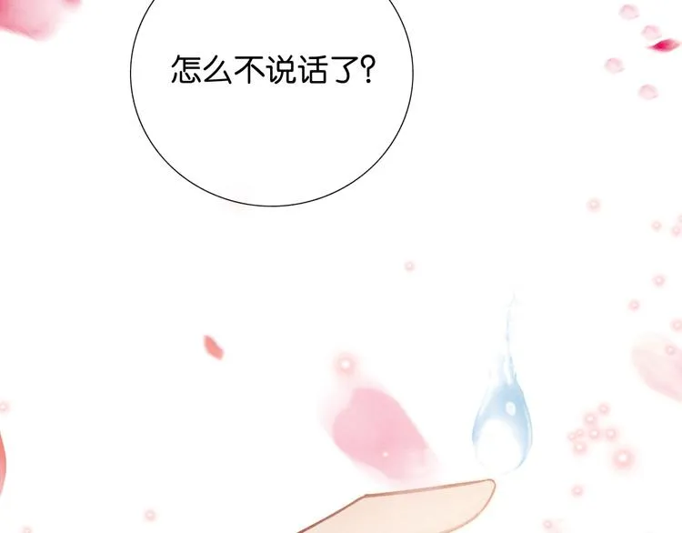 第32话 好感度35% 第35页