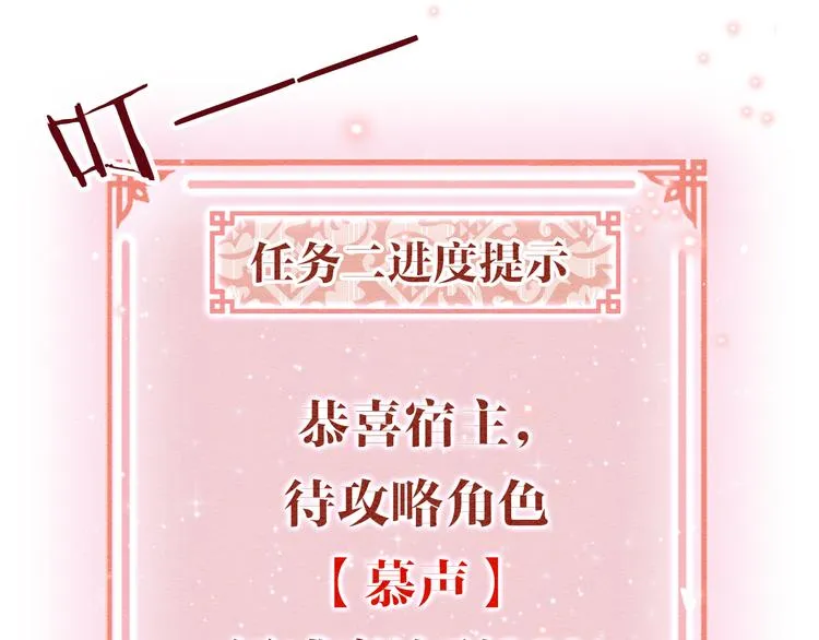 第32话 好感度35% 第43页