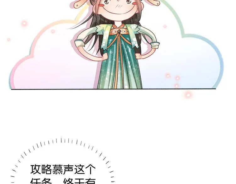 第32话 好感度35% 第45页