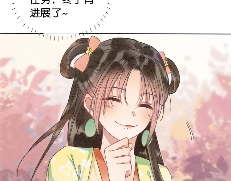第32话 好感度35% 第46页
