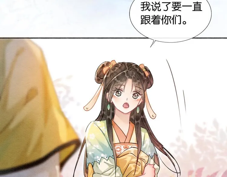 第32话 好感度35% 第51页