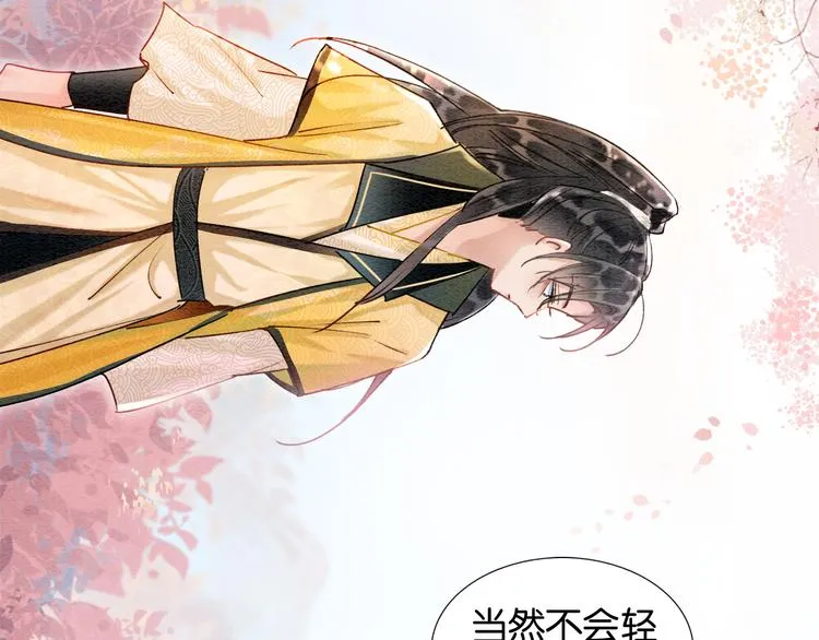 第32话 好感度35% 第53页