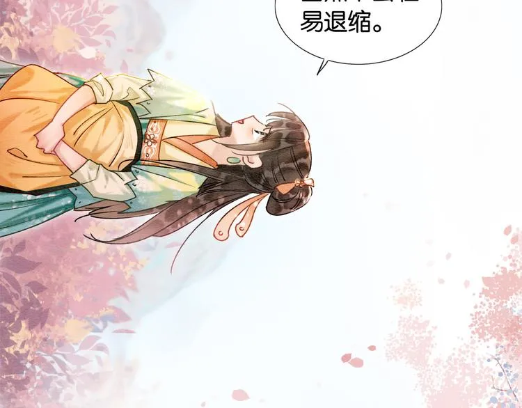 第32话 好感度35% 第54页