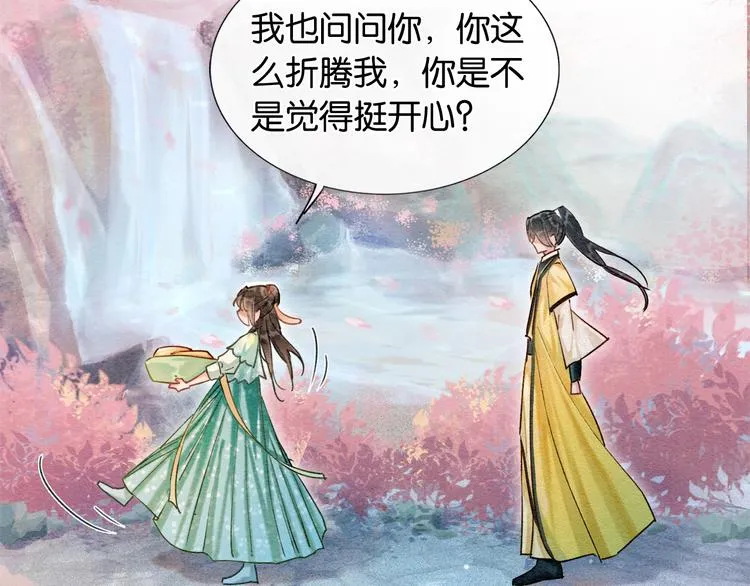 第32话 好感度35% 第56页