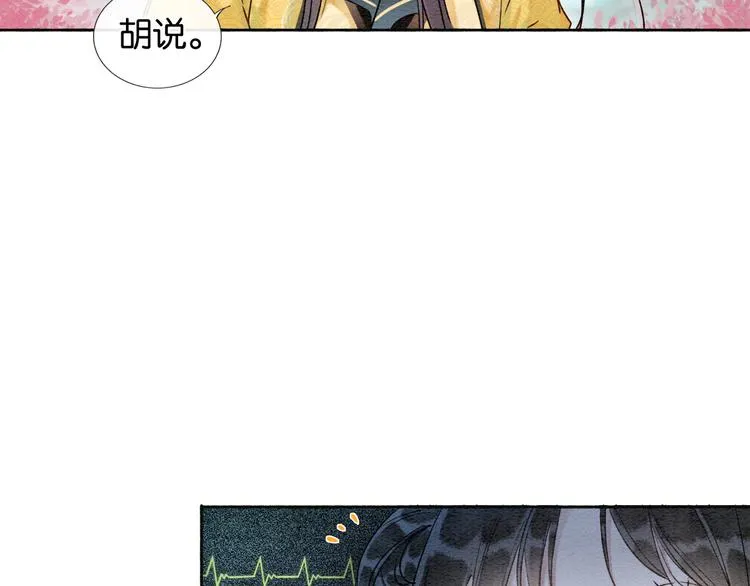 第32话 好感度35% 第59页
