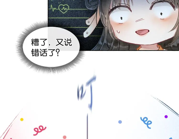 第32话 好感度35% 第60页