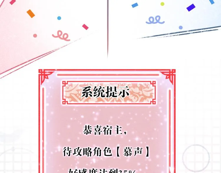 第32话 好感度35% 第61页