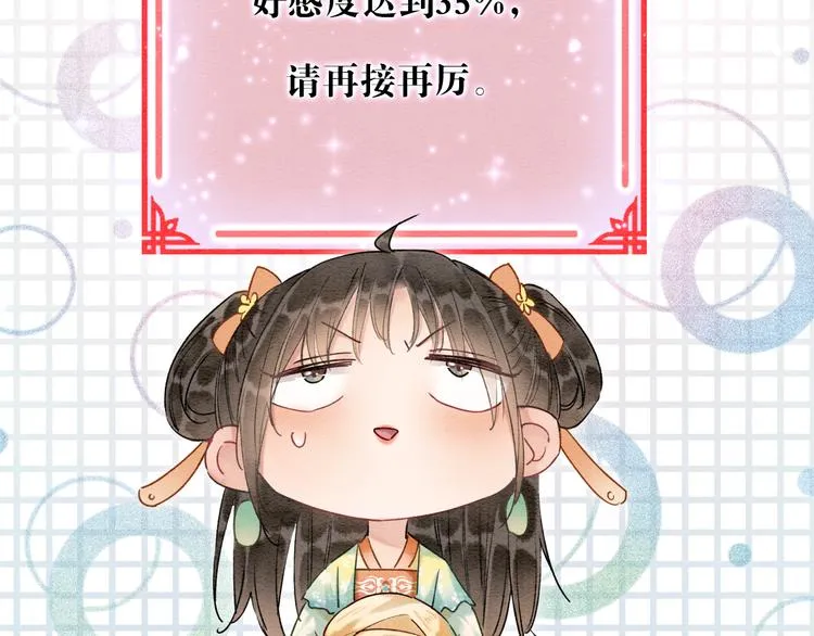第32话 好感度35% 第62页