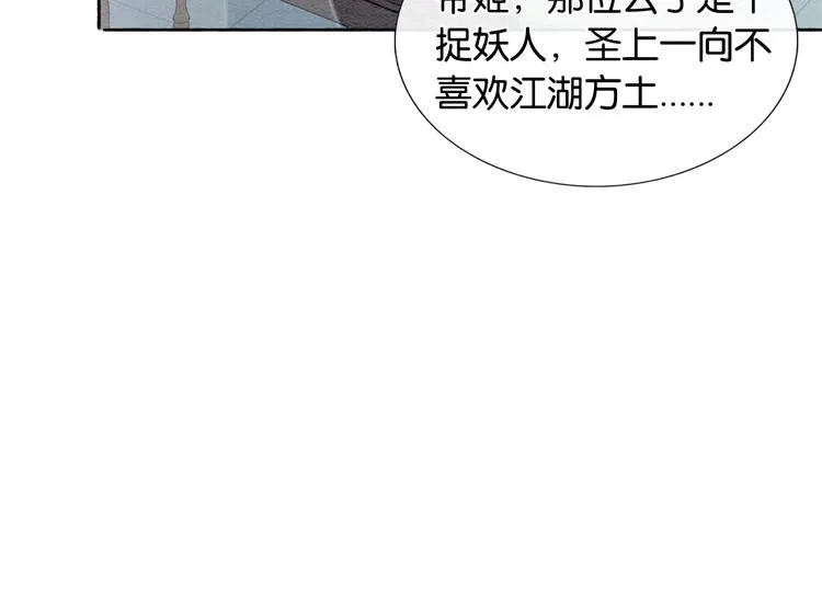第32话 好感度35% 第66页
