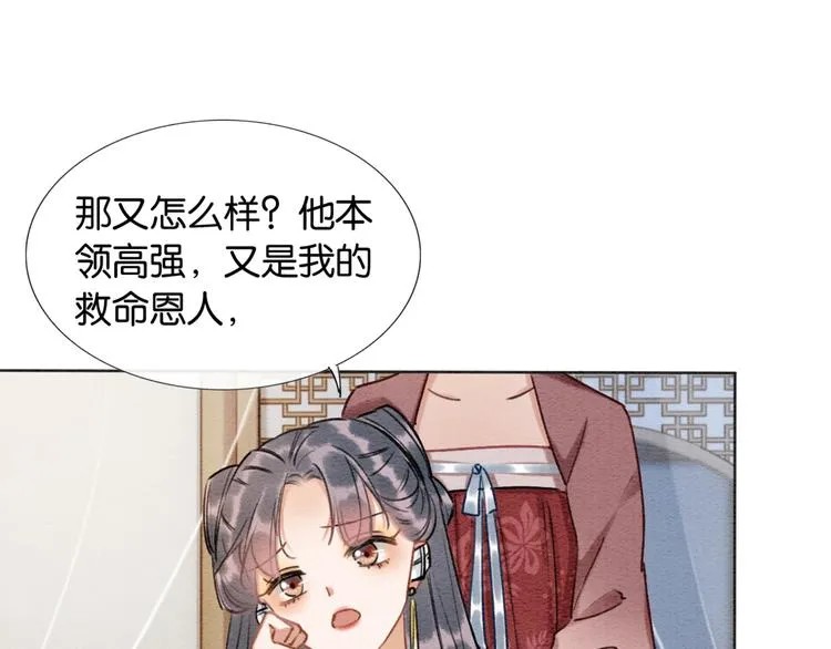 第32话 好感度35% 第67页
