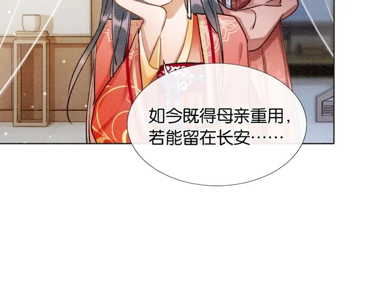 第32话 好感度35% 第68页